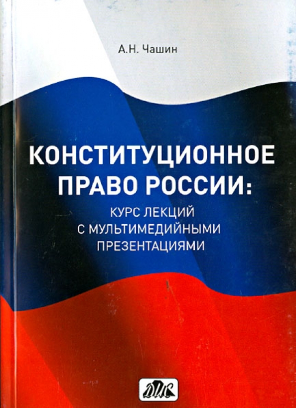 Конституционное государственное право. Мое конституционное право. Мое конституционное право. Конституционное право 11 класс обществознание тема. Мое конституционное право.