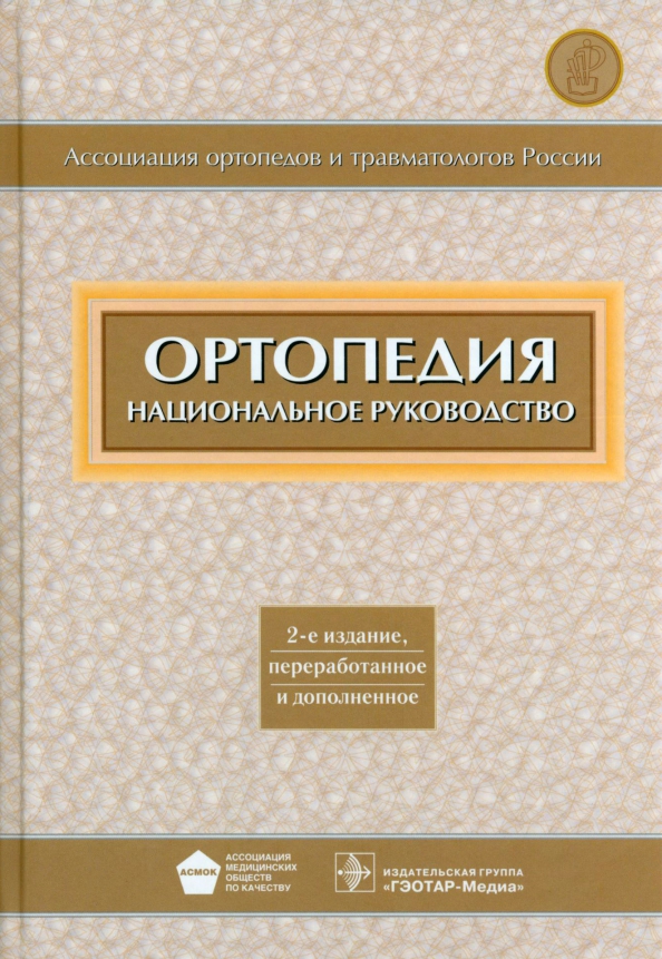 Под ред и п николаевой