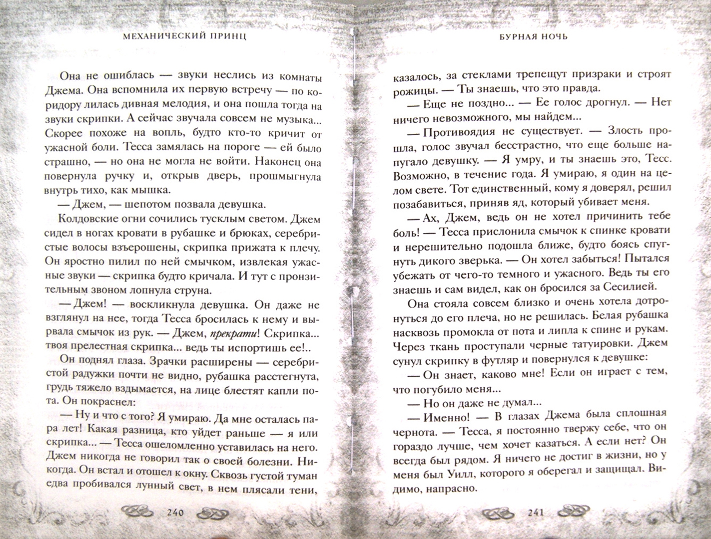 Литрпг. Читать книгу неофит вайта. Читать книгу неофит вайта. Читать книгу неофит вайта. Читать книгу неофит вайта.