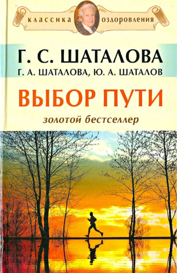 Книга Выбор Купить Спб