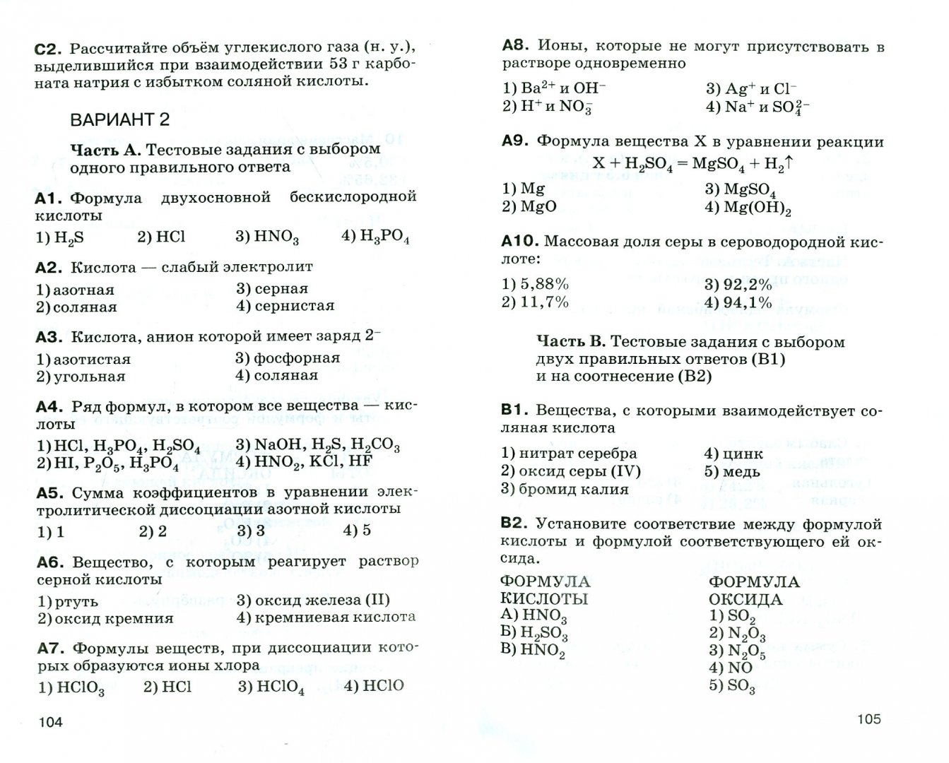 Купить Контрольную Работу Химия