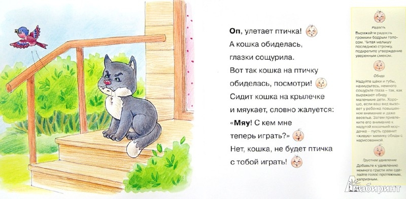 Стих про кошку