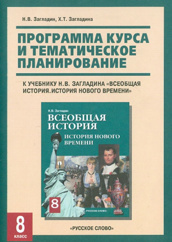 Аннотация к рабочей программе. История книги страница за страницей. Книга для…. История возникновения книги. История 10 класс профильный уровень.