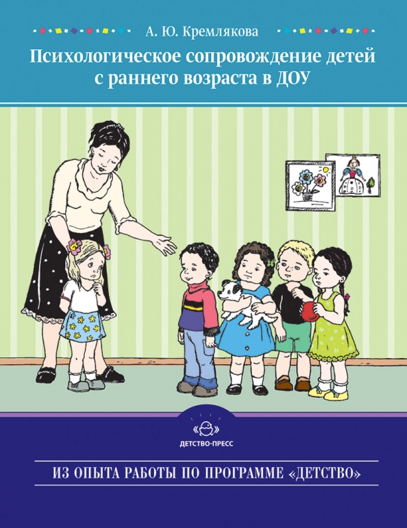 Купить Книга Ранний Возраст