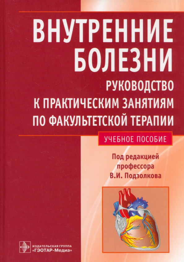 Учебное пособие для практических занятий