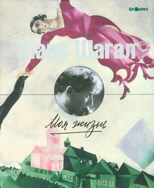 Тот кто любит читать. Читаем книгу я и моя жизнь. Первые книжки для самостоятельного чтения. Для чего нужны книги. Читаем книгу я и моя жизнь.