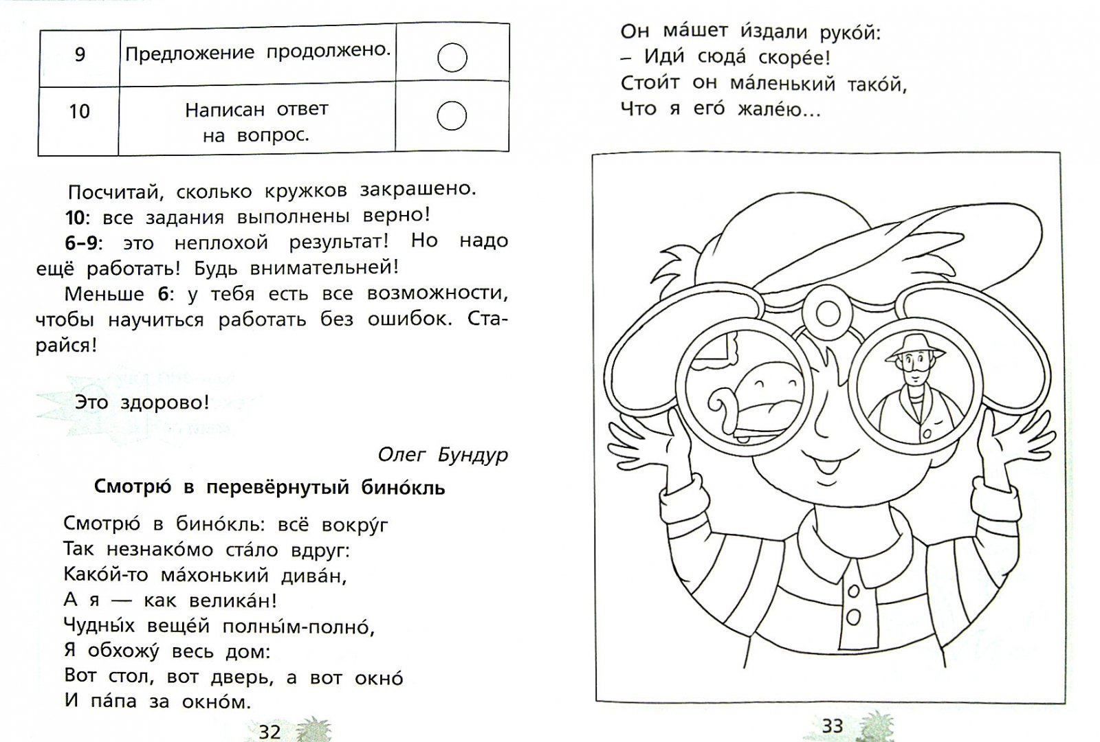 Литературное чтение задание. Задания по литературному чтению. Занимательные задания по литературному чтению. Задания по литературному чтению 1 класс. Чтение 3 класс задания.