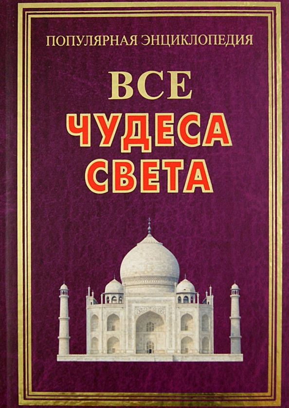 Это что за чудеса все. Произошло чудо. Это что за чудеса все. Стихотворение чудо сев. Фразы про чудеса.