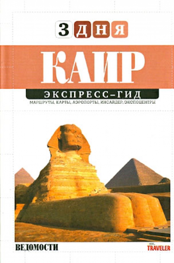 Каир книги. Каир книги. Каир книги. Каир книги. Каир олдридж.