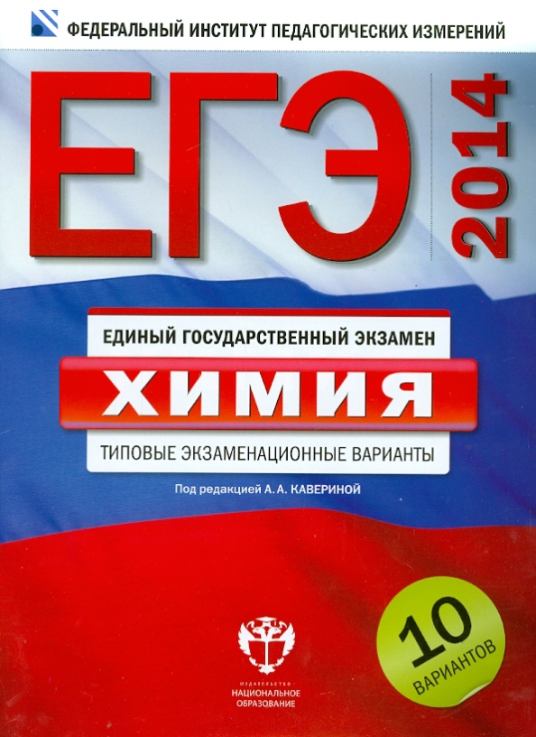 Книга ЕГЭ-2016. Физика. Типовые экзаменационные варианты. 30 вариантов (Грибов В