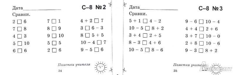 Пожилова, Колесникова: Математика. 1-5 классы. Полный курс. ФГОС