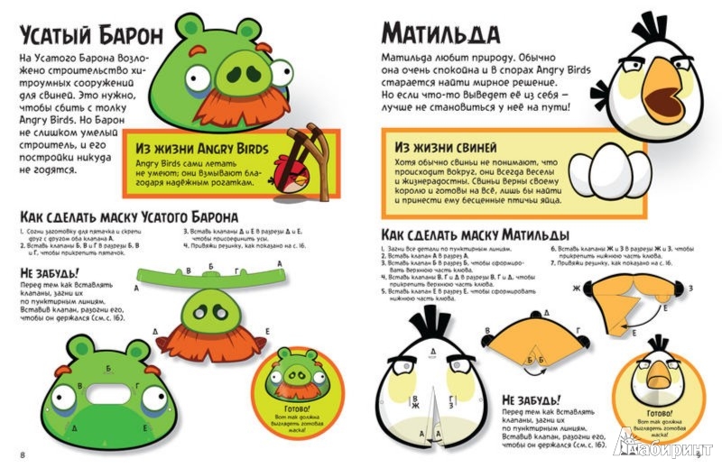 Цветная бумага Академия Холдинг 16ц. 16л. Angry Birds