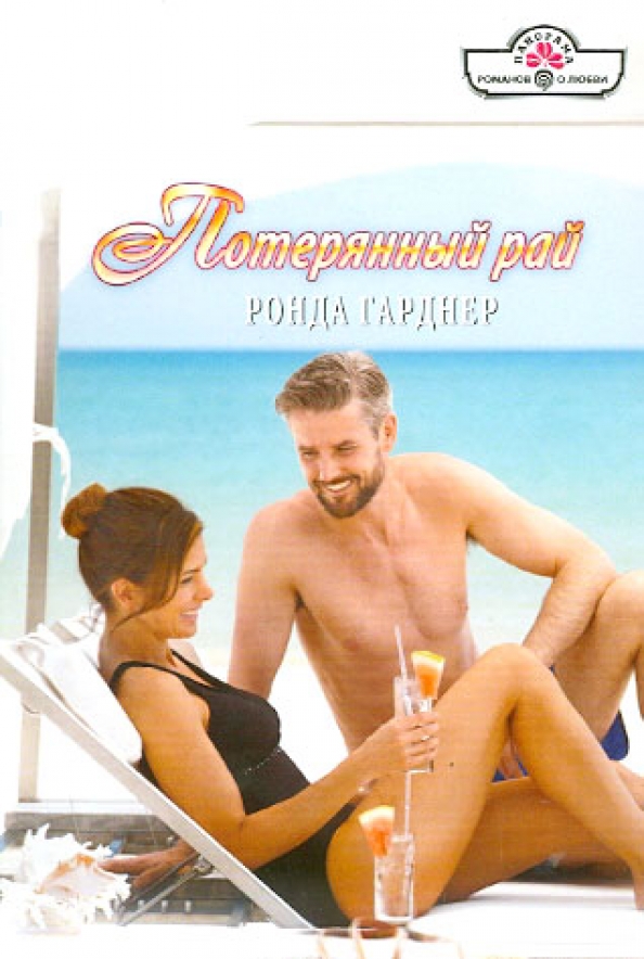 Эротическая Сцена С Флоранс Томассен – Потерянный Рай 2012