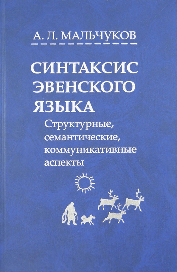 Структурно семантический аспект это. Структурно семантический аспект это