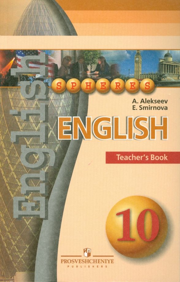 6 класс teacher s book. Книга для учителя английский язык. 6 класс teacher s book. Round up 6 teacher's book ответы. Английский язык 2 класс книга для учителя.