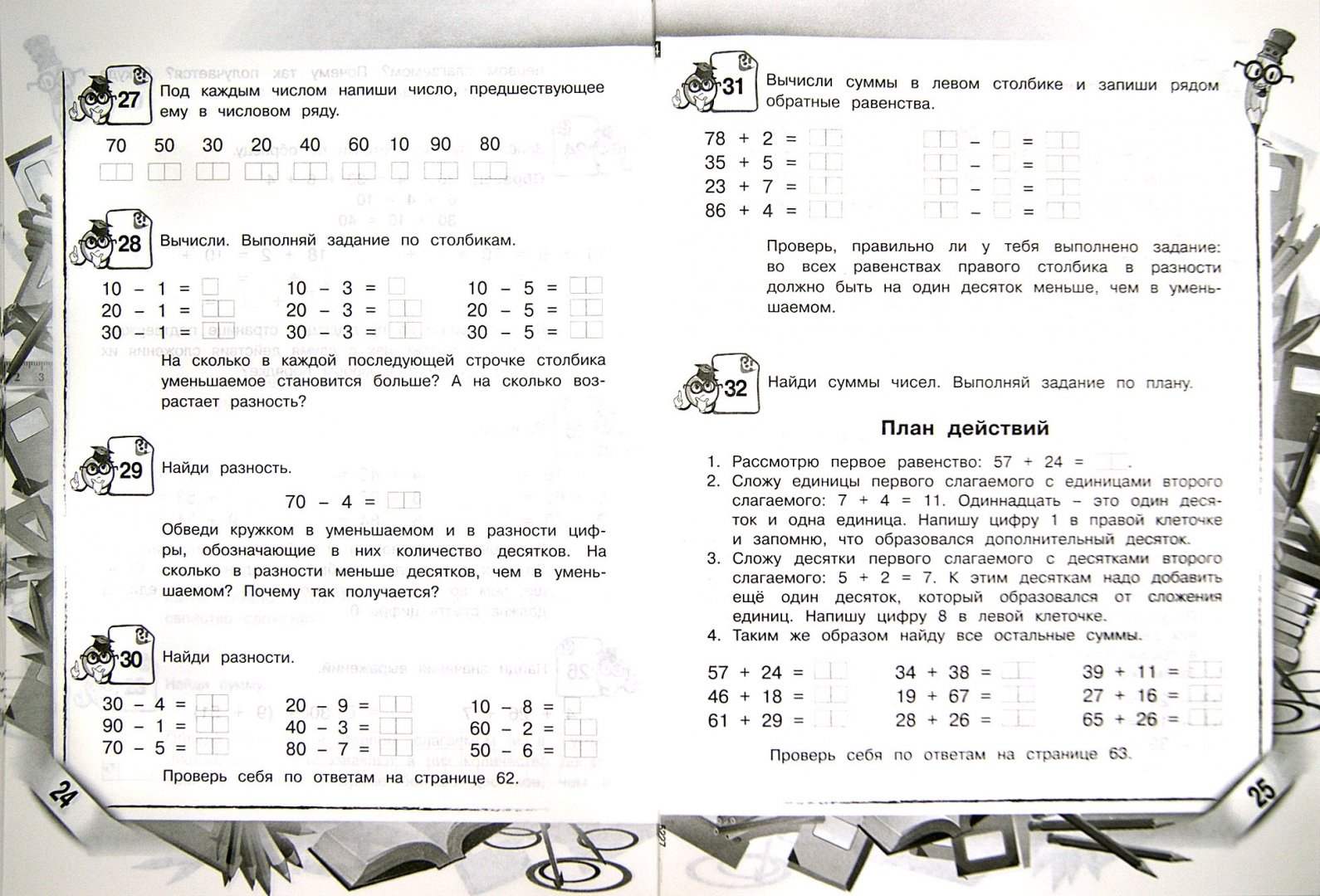 Аттестация по математике 2 класс какие задания будут и ответы дать. Задания на каникулы по математике 3 класс. Упражнения по математике 2 класс с ответами. Упражнения по математике 2 класс с ответами. Задания по математике на каникулы 2 класс.