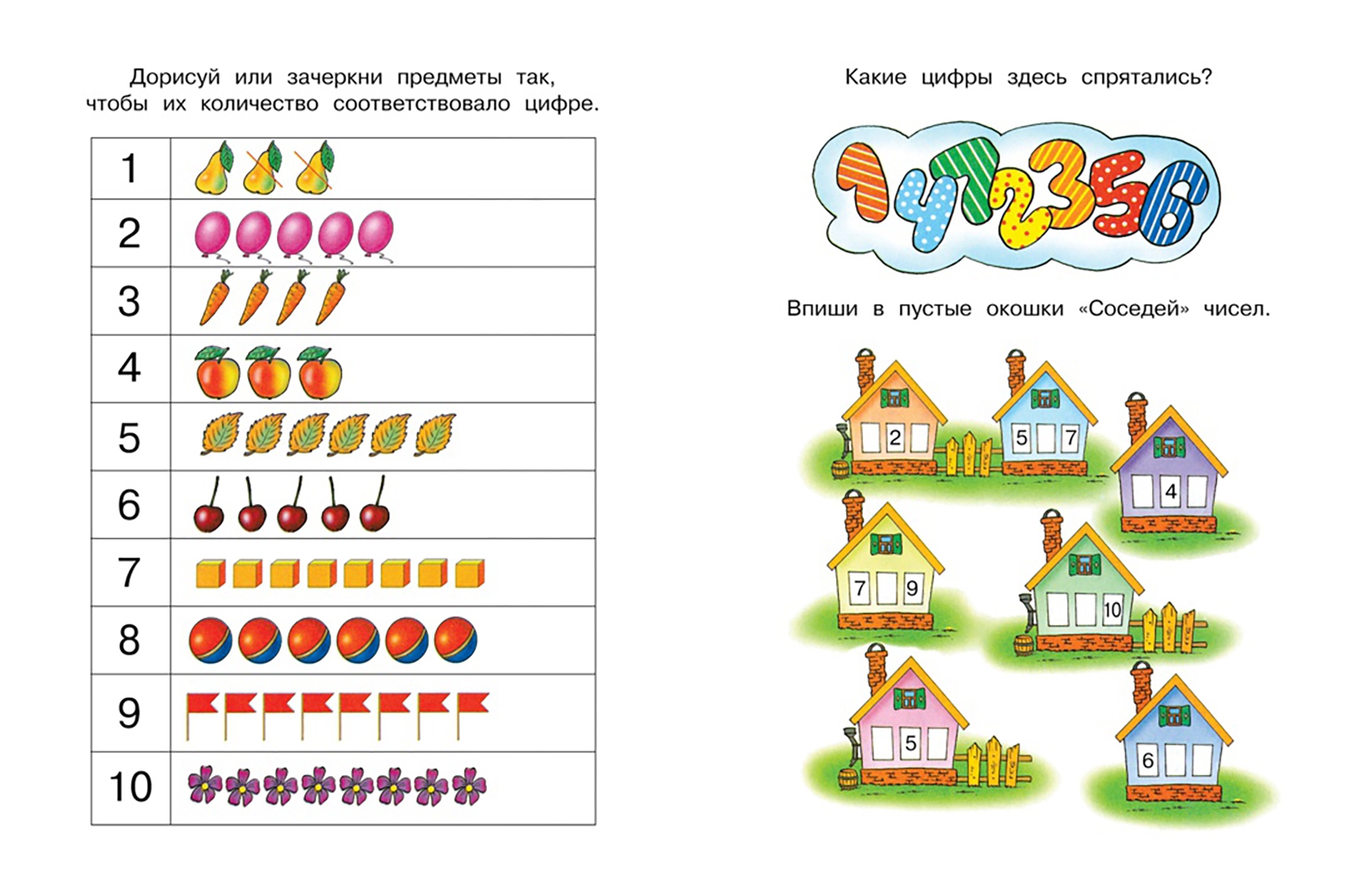 Счет для дошкольников 5 лет. Посчитать для детей 5 лет. Счет для детей в игровой форме. Считаем с детьми 5 лет. Математика для дошкольников 5-6 лет задания.