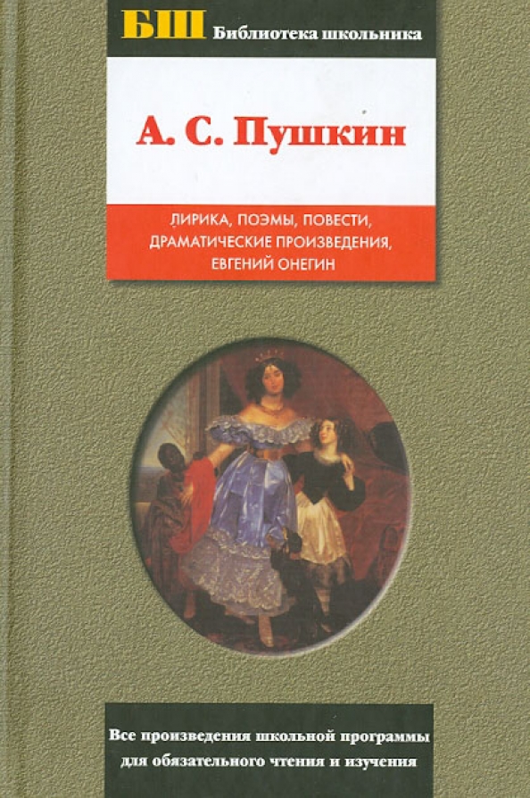 Поэма драма рассказ. Пугачев стихотворение. Поэма пугачев. Жанры литературы. Поэма драма рассказ.