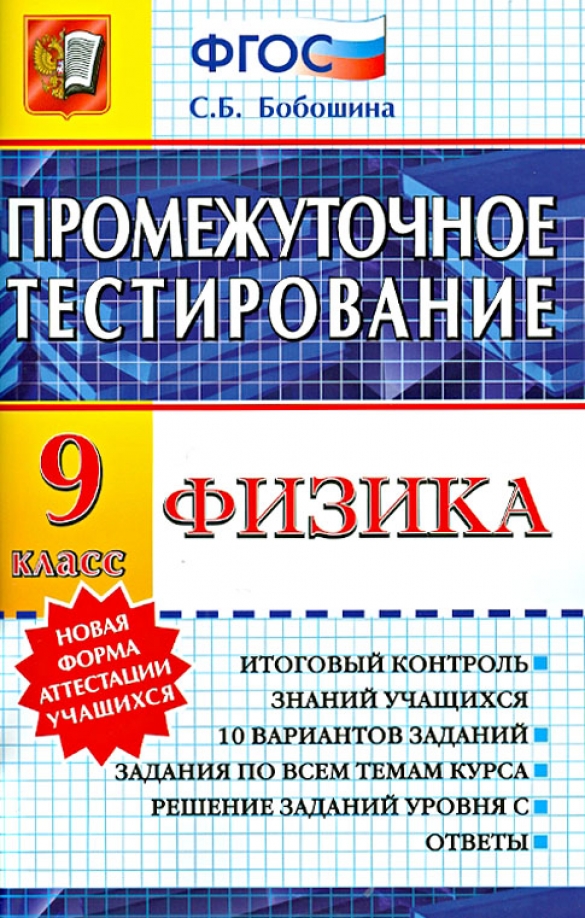 Тест итогового контроля знаний. Тест итогового контроля знаний