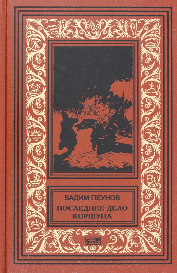 Дела прошлых лет что это. Советские книги. Книги советских писателей.