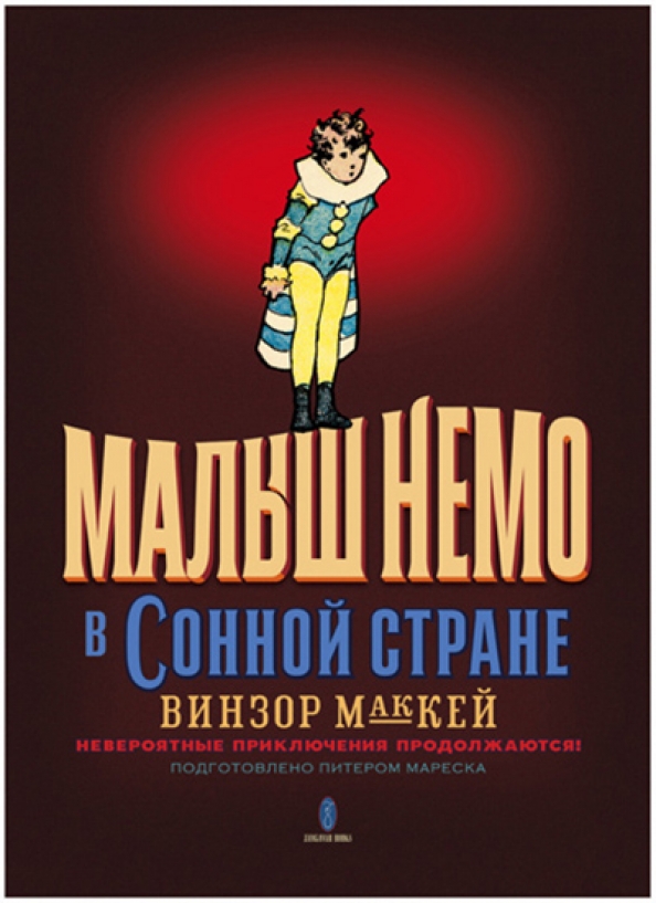 Малыш и его приключения. Малыш и его приключения. Малыш и его приключения. Детские книги. Малыш и карлсон (1968 г.