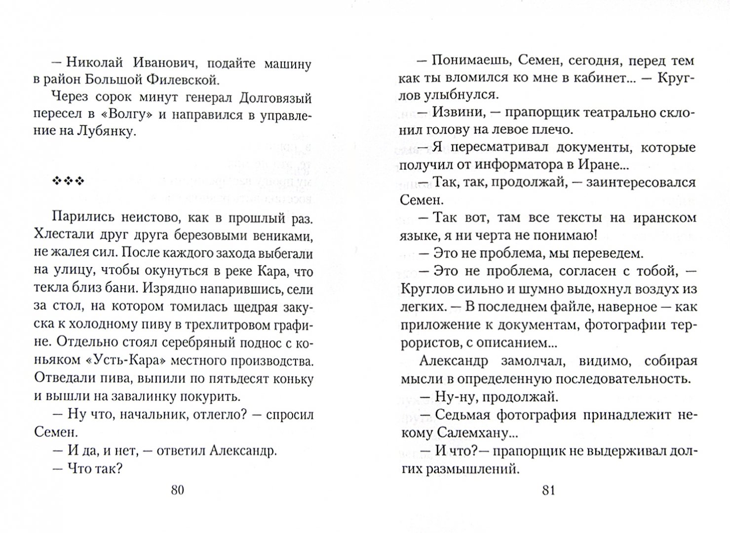 Смертник книга