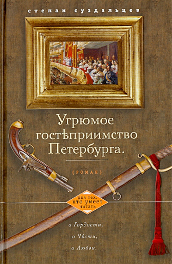 Петербургское гостеприимство. Технологическая концепция в гостеприимстве. Гостеприимство санкт-петербурга. Клуб профессионалов. Гостиничное дело студенты.