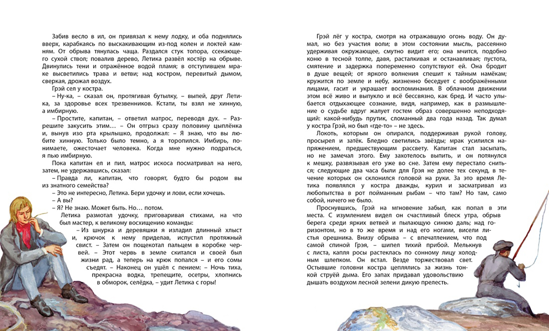 Алый читать краткое содержание. Алые паруса грин махаон. сколько страниц в книге алые паруса. грин алые паруса читать сколько страниц. сочинение алые паруса 6 класс.