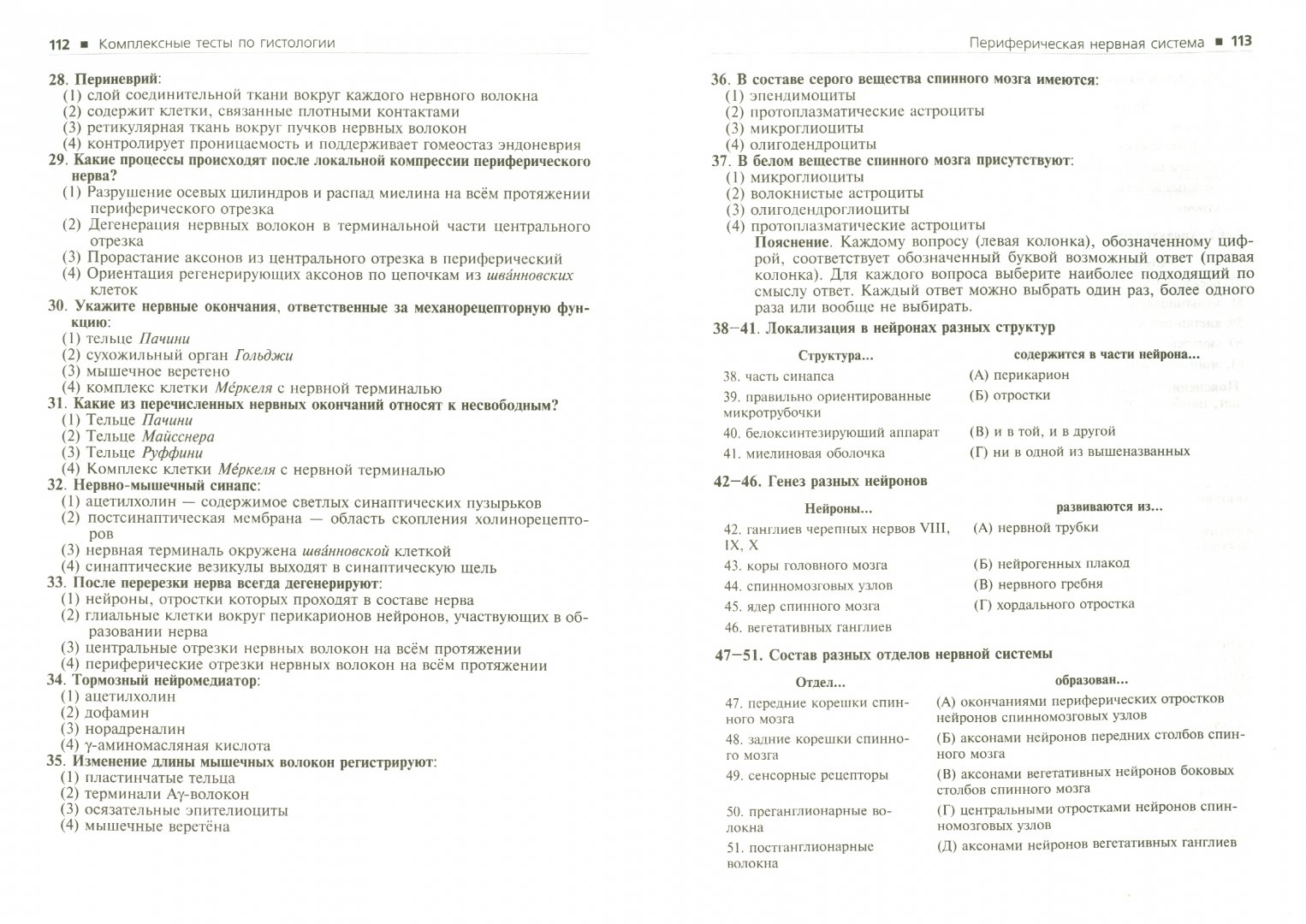 Тесты для лаборанта высшей категории. Квалификационные тесты рентгенолаборантов. Тесты для лаборанта высшей категории. Тесты для лаборанта высшей категории. Тесты по лаборатории с ответами.