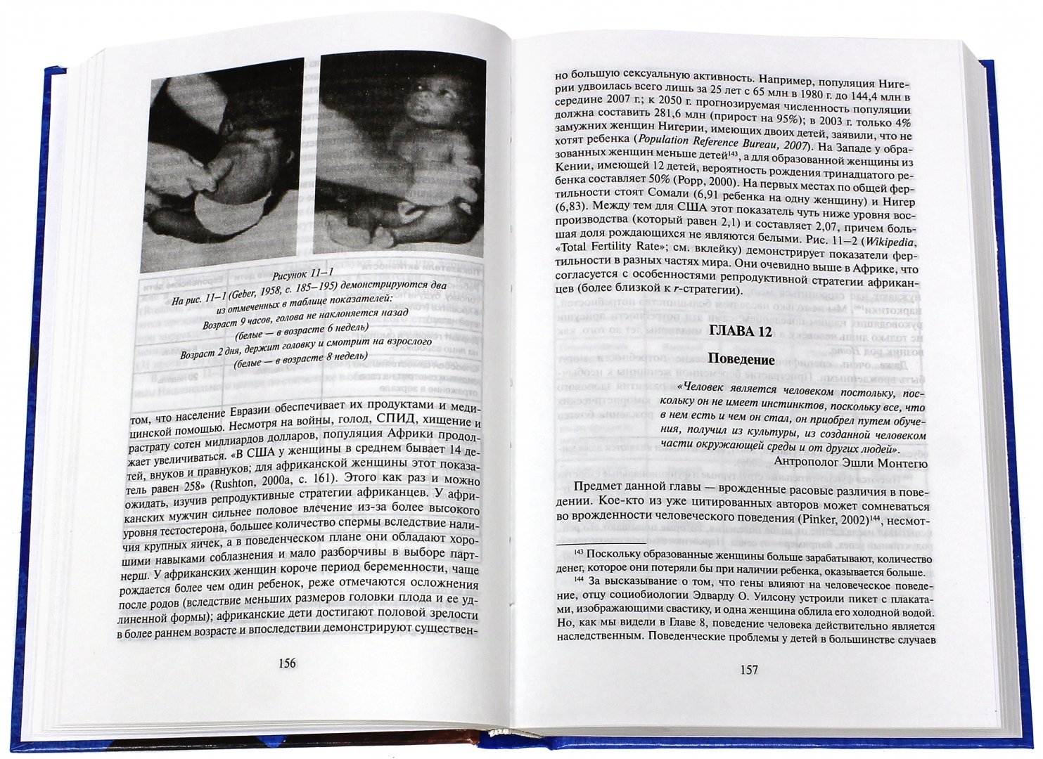 Эректус бродит между нами. Эректус бродит между нами. Эректус бродит между нами. Эректус бродит между нами. Эректус бродит между нами.