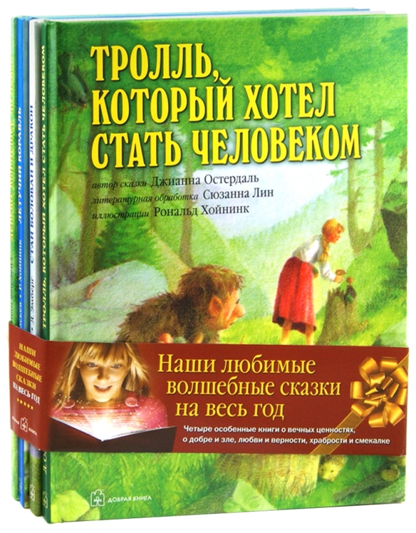 Купить Книги Издательства Добрая Книга