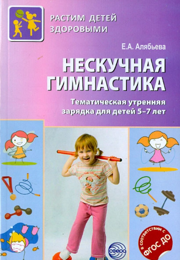 Зарядка в стихах для малышей. Сборник зарядок для детей. Утренняя гимнастика для детей в детском саду. Веселая зарядка для дошкольников. Зарядка для дошкольников в стихах.