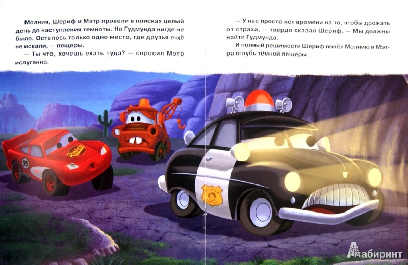 Игра Детектив Гонка Не Чемпионов Купить