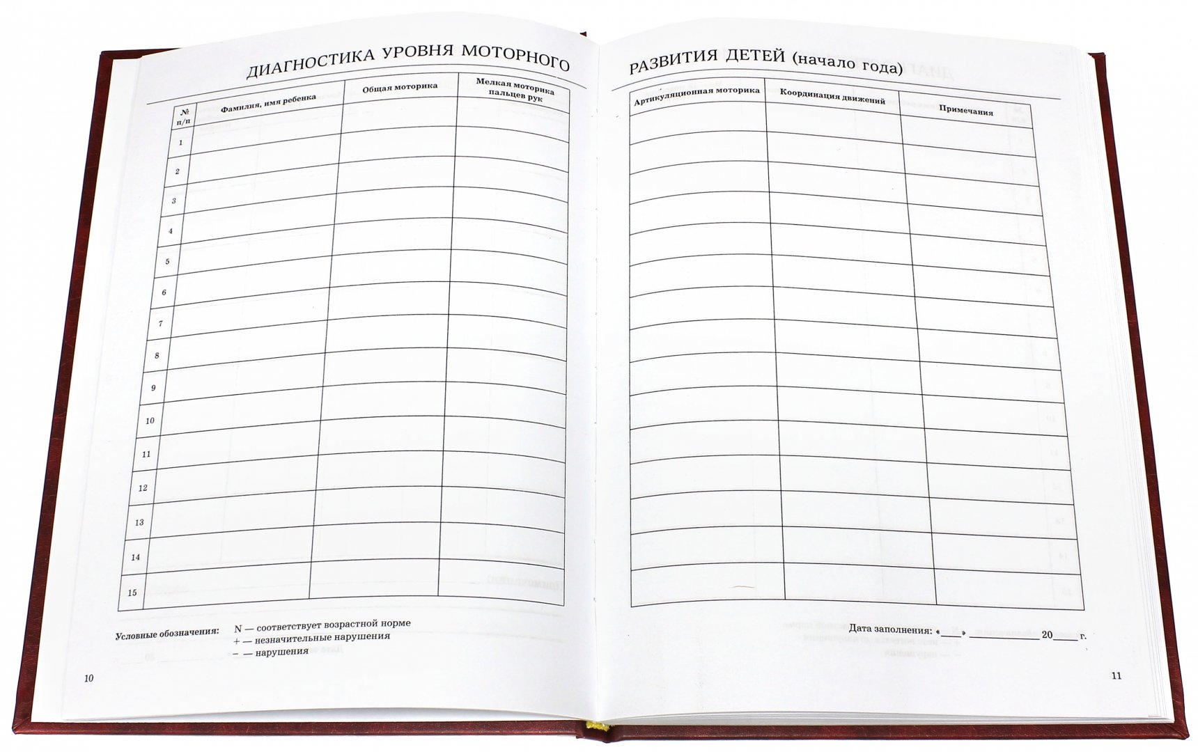 Тетрадь посещений. Лист посещения занятий. Таблица посещения занятий. Тетрадь посещений. Тетрадь посещений.