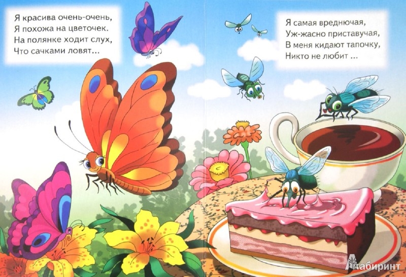 Стишок про насекомых для дошкольников. Букашка стих. Загадки малышам про насекомых. Букашка стих. Стихи про насекомых для детей.