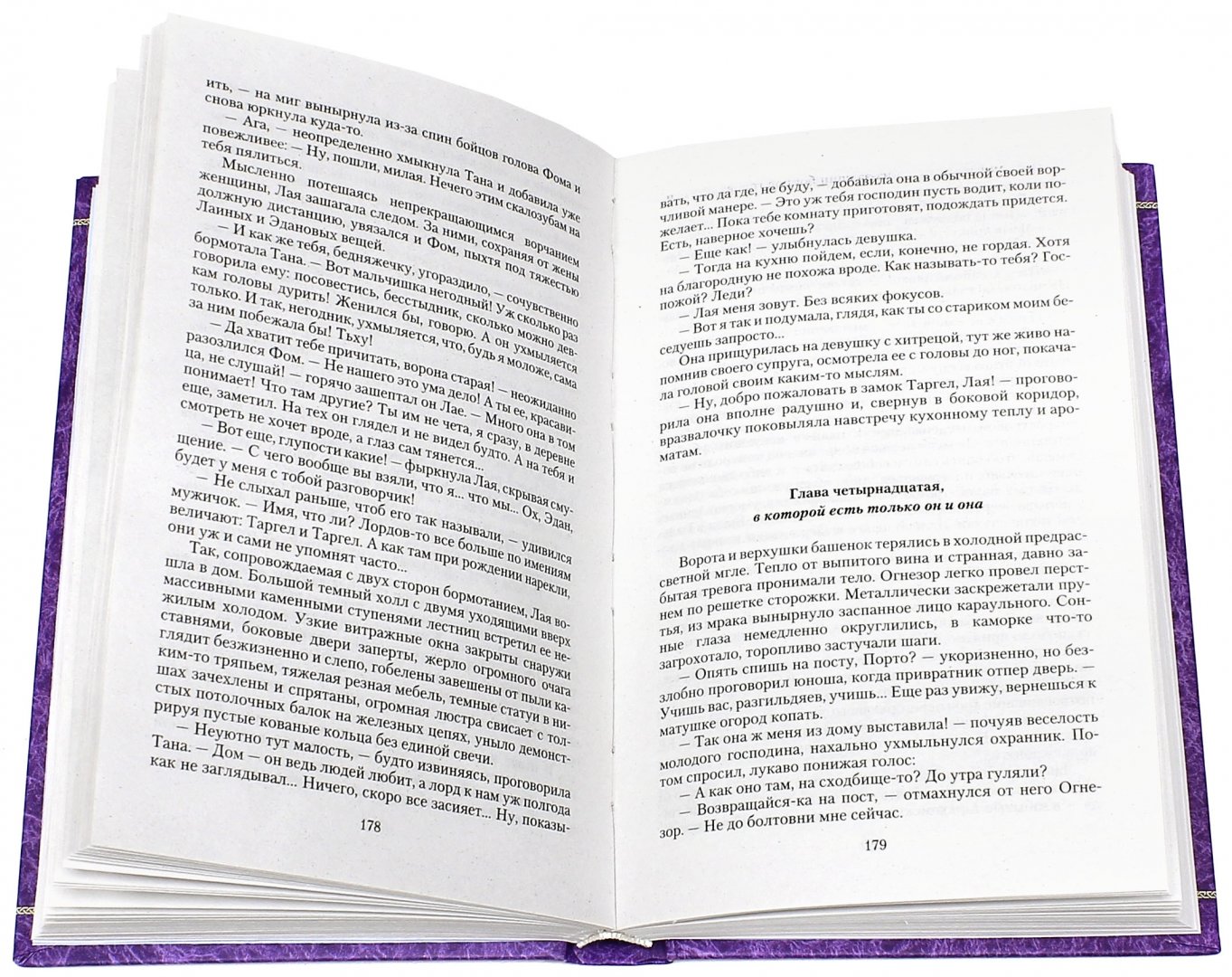 Мастер темных арканов 4 читать полностью. Мастер темных арканов 4 читать полностью