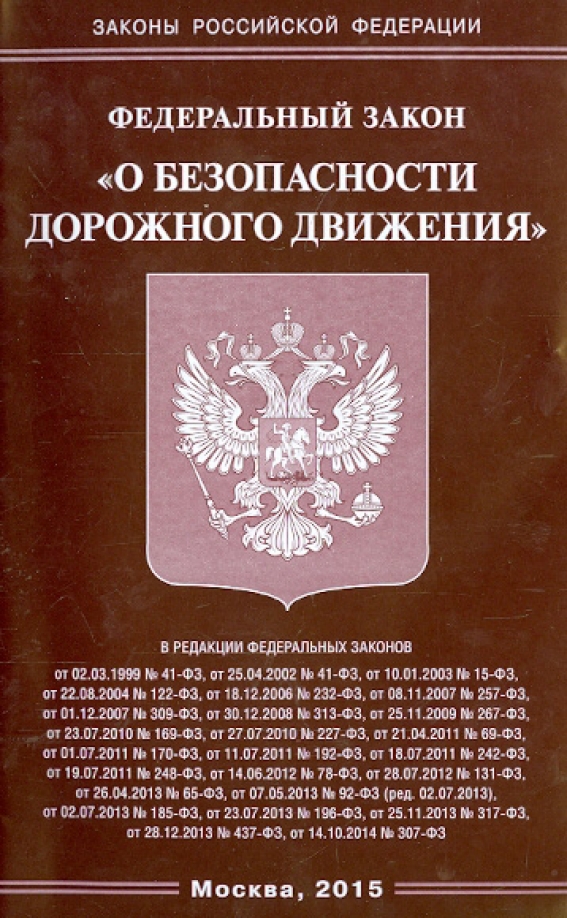 No 487 фз от 26.12 2024