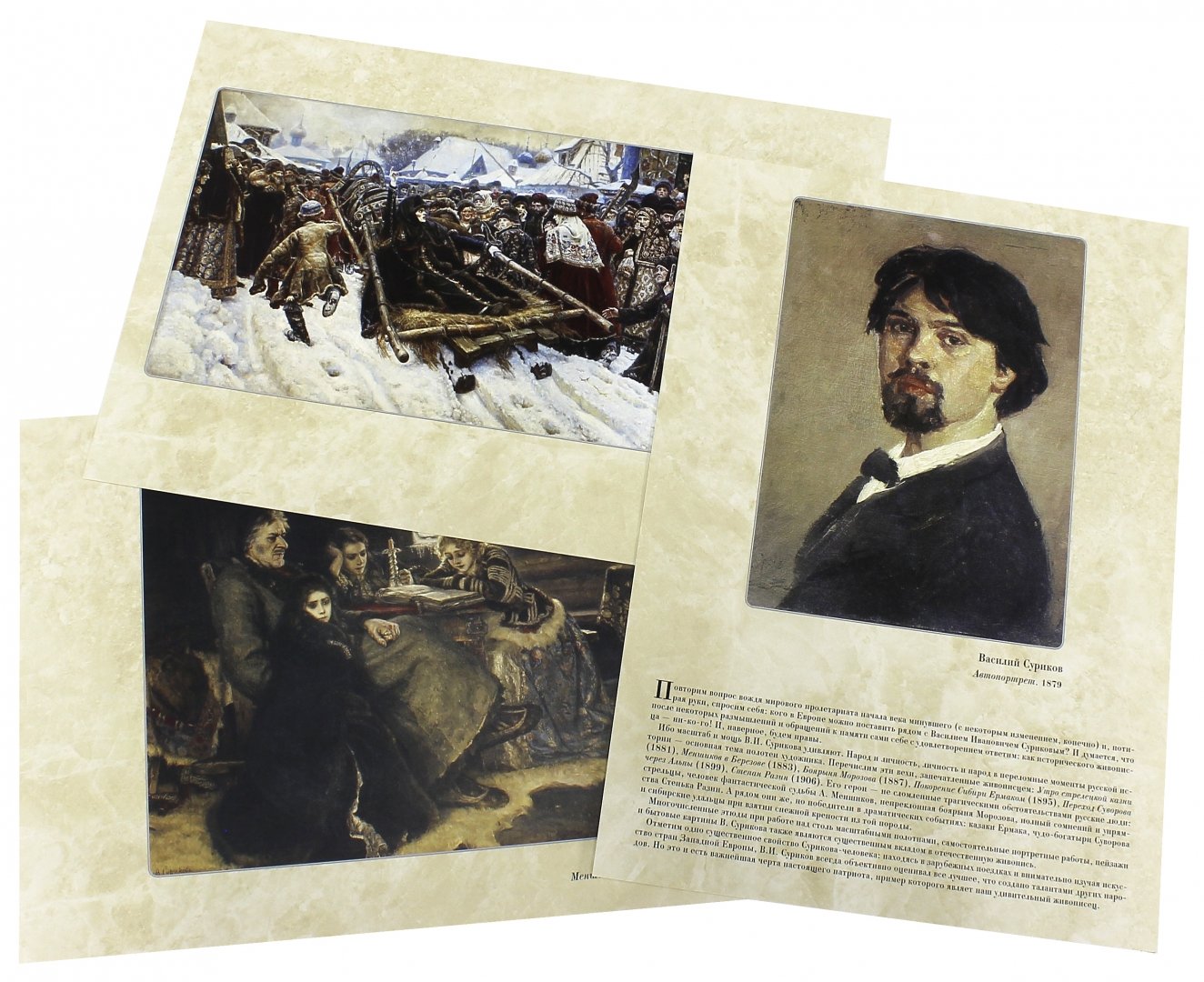 Произведения в и сурикова. Портрет сурикова художника. Портрет сурикова художника. Суриков передвижник. Исторические полотна сурикова.