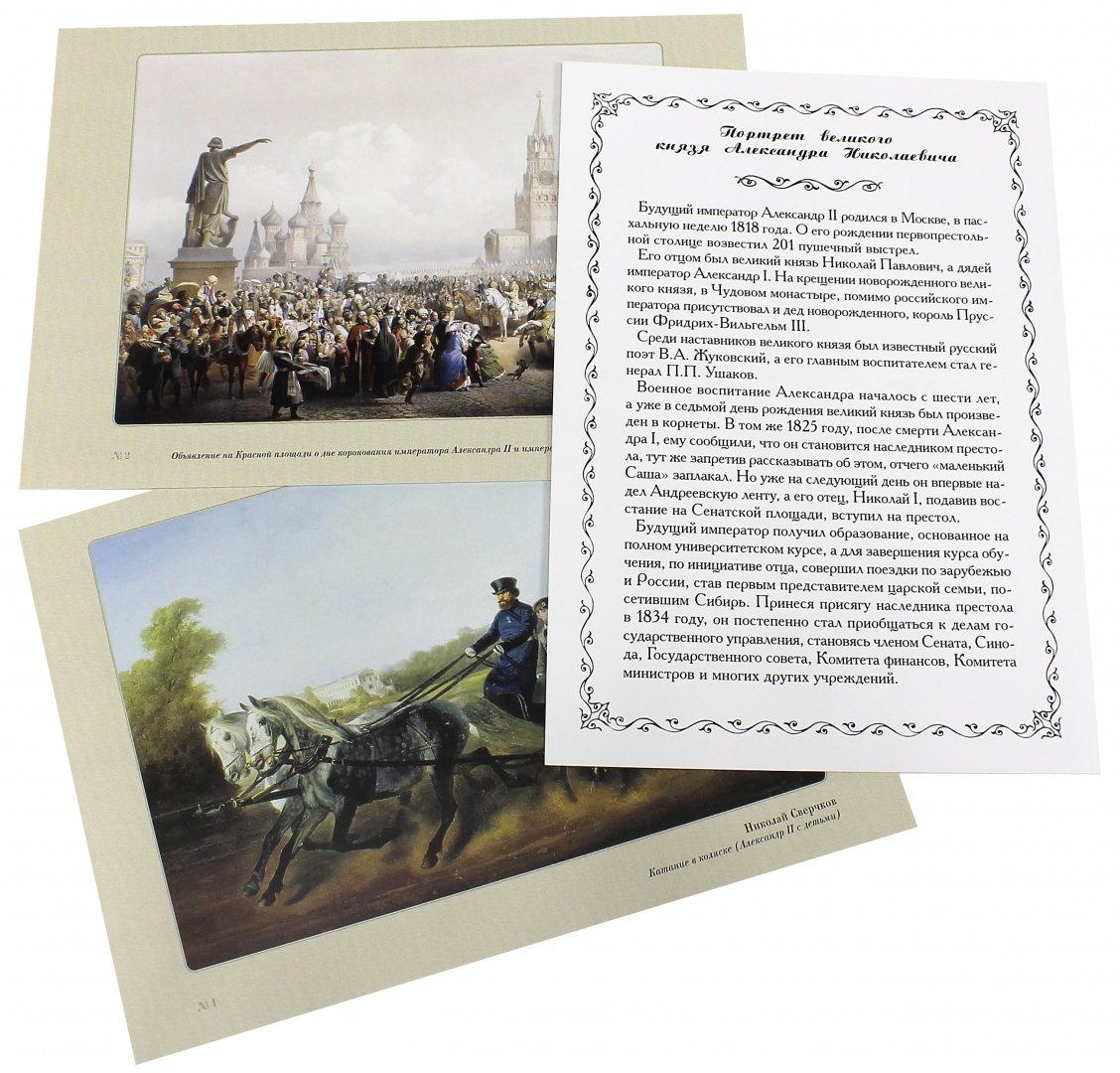 Париж Наполеона Бонапарта. Путеводитель. Сергей Нечаев - купить в интернет-магаз