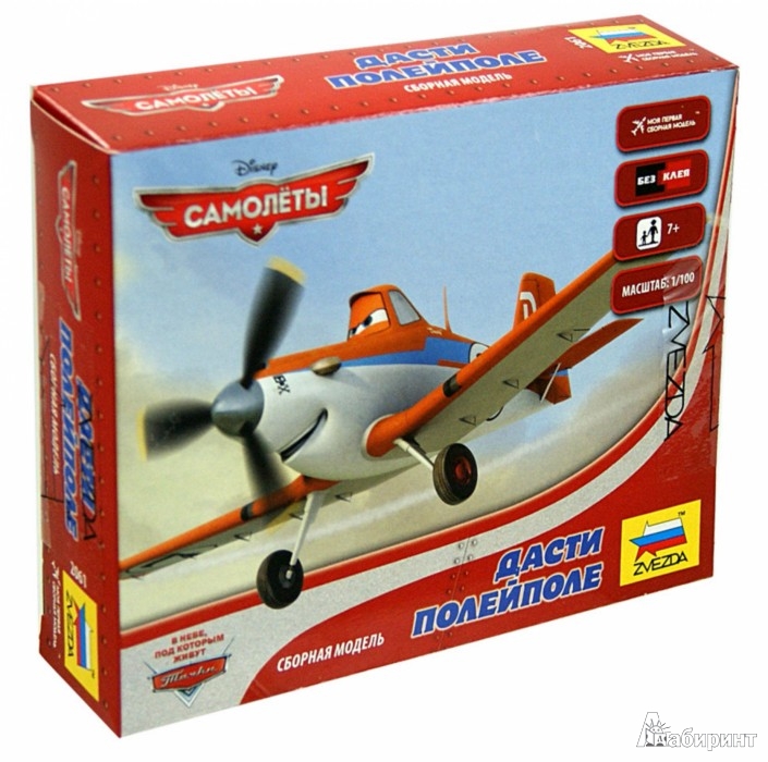 Planes (Самолеты). Коллекционная модель самолета Дасти, металл (Mattel, x))