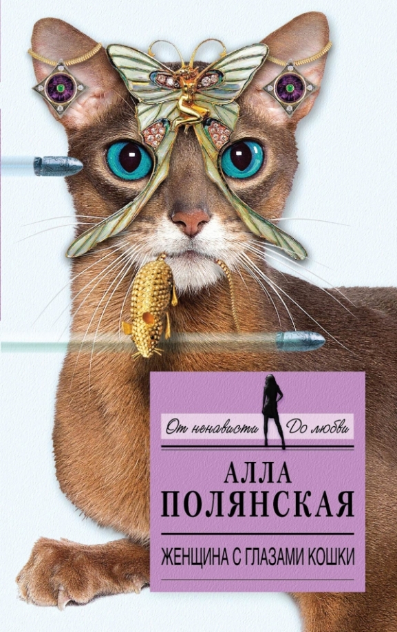 Читать полянскую аллу. Читать полянскую аллу