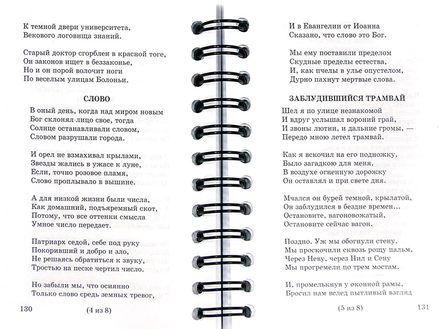 Стихи наизусть 2 класс по программе школа. Стихи для заучивания. Стихи для детей для заучивания наизусть. Стихи для заучиван. Стихотворения для детей 2 класса для заучивания наизусть.