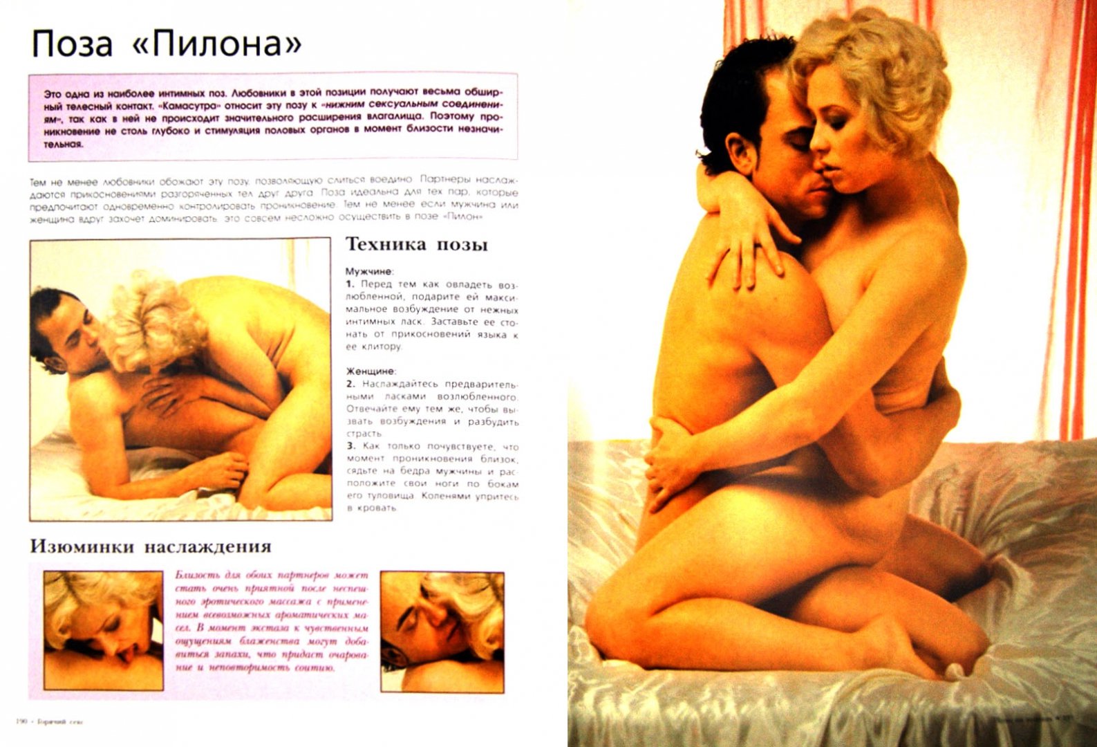 Эротичные Описания Секса Эротичные Описания Секса