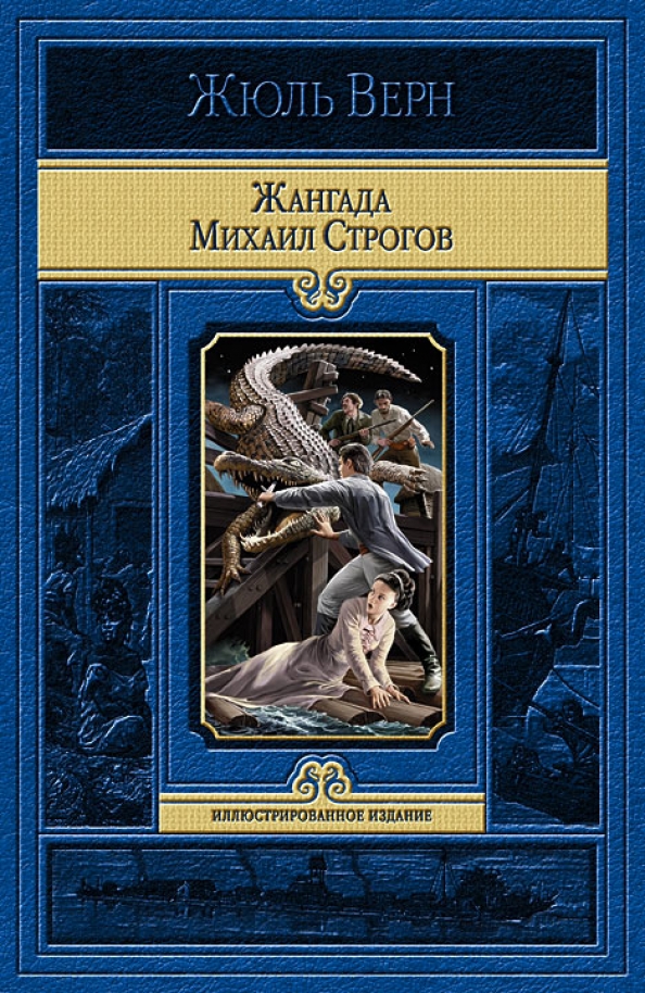 Жюль Верн Книги Купить В Москве