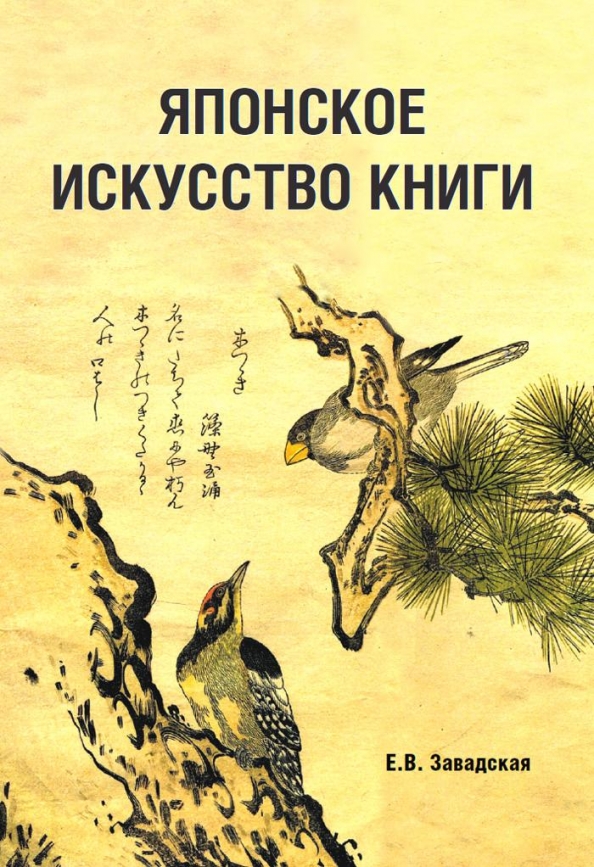 Книги про японский дизайн