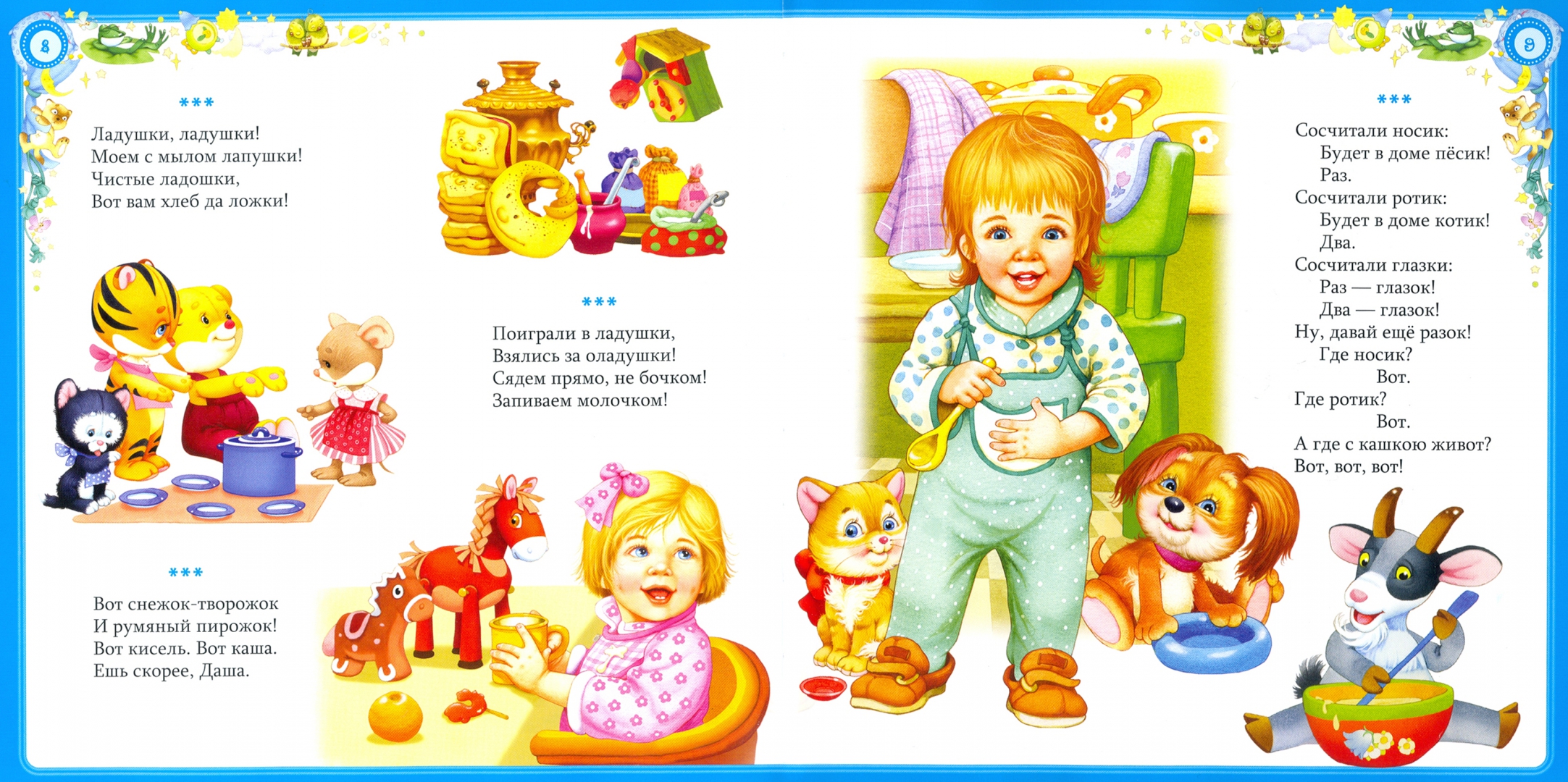 Моем игрушки стихотворение. Моем игрушки стихотворение