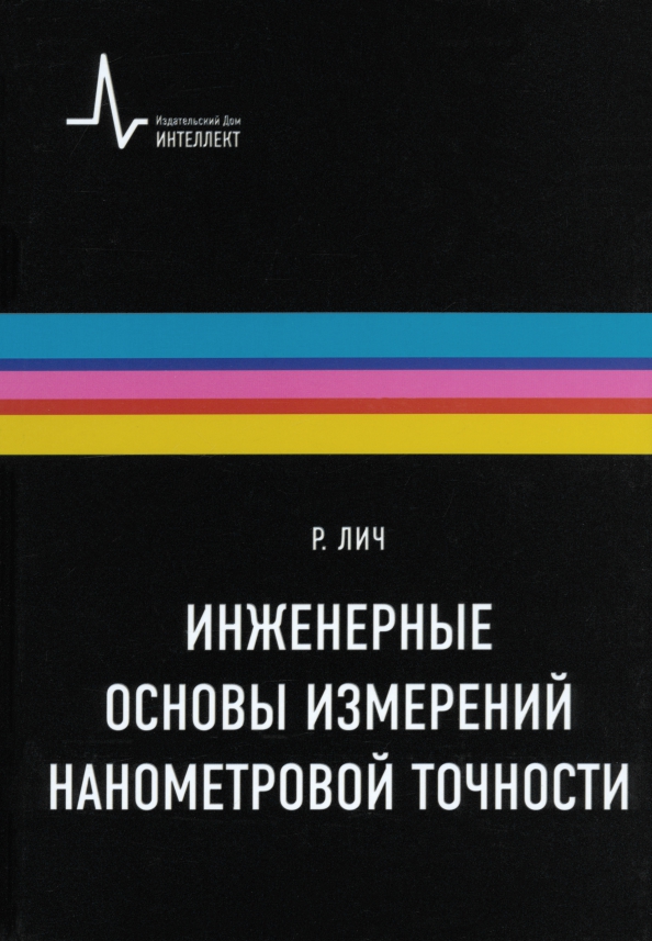 Материаловедение для дизайнеров интерьеров елена володина