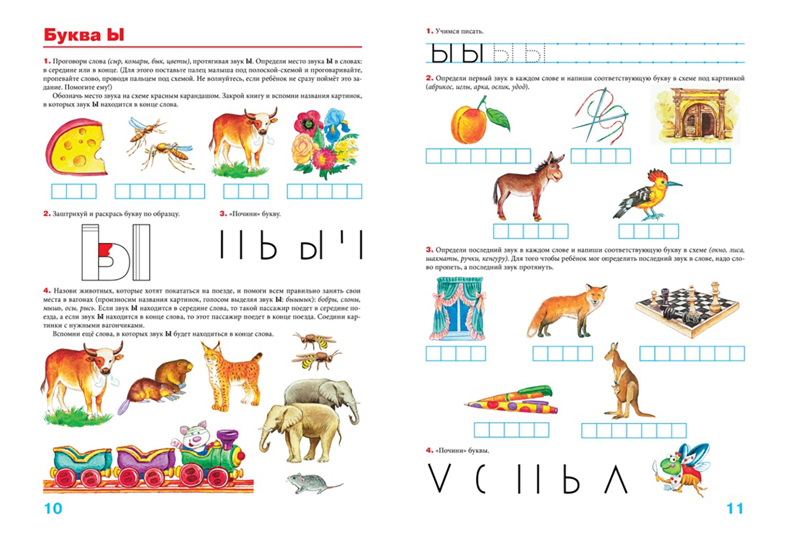 Косинова тетрадь пишем вместе с логопедом. Косинова тетрадь пишем вместе с логопедом. Косинова логопедические прописи. Пишем вместе с логопедом рабочая тетрадь. Книга косинова пишем вместе с логопедом.