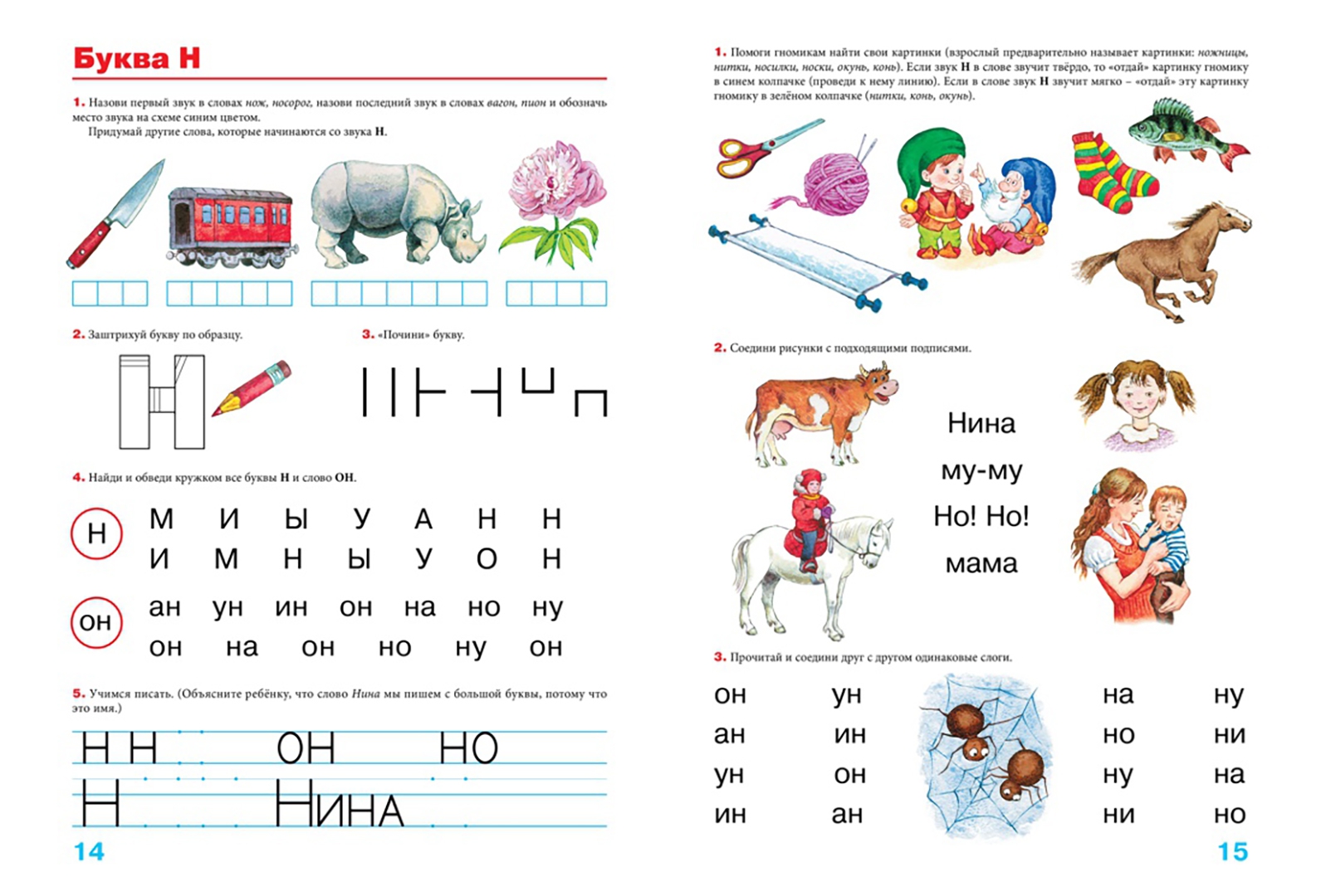 Е косинова логопедический букварь. Тетради косиновой. Косинова. Пишем вместе с логопедом косинова буква т. Косинова.