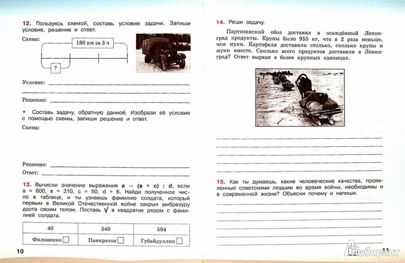 Комплексная Работа Картинки